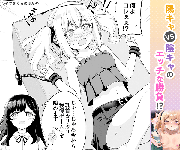 乳首カリカリゲーム