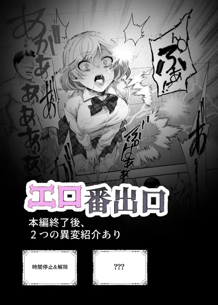 エロ番出口EX ~異変を見つけたらタッチして、次の通路に進んでください~