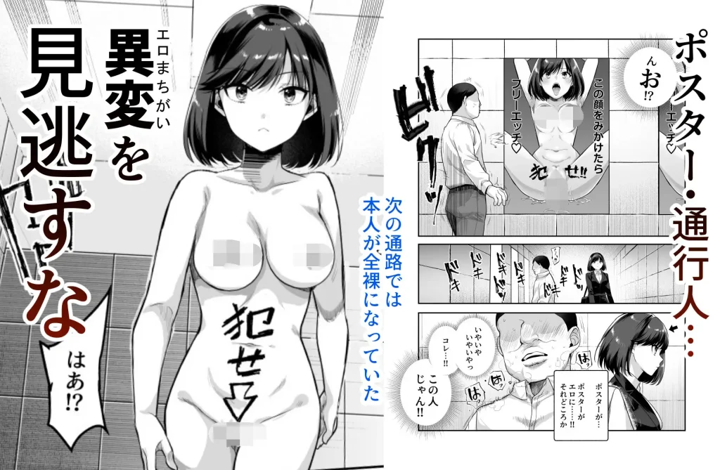 エロ番出口EX ~異変を見つけたらタッチして、次の通路に進んでください~