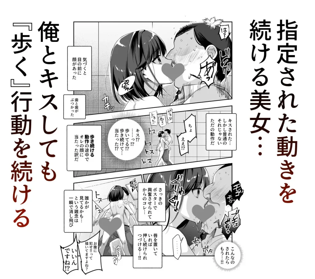 エロ番出口EX ~異変を見つけたらタッチして、次の通路に進んでください~