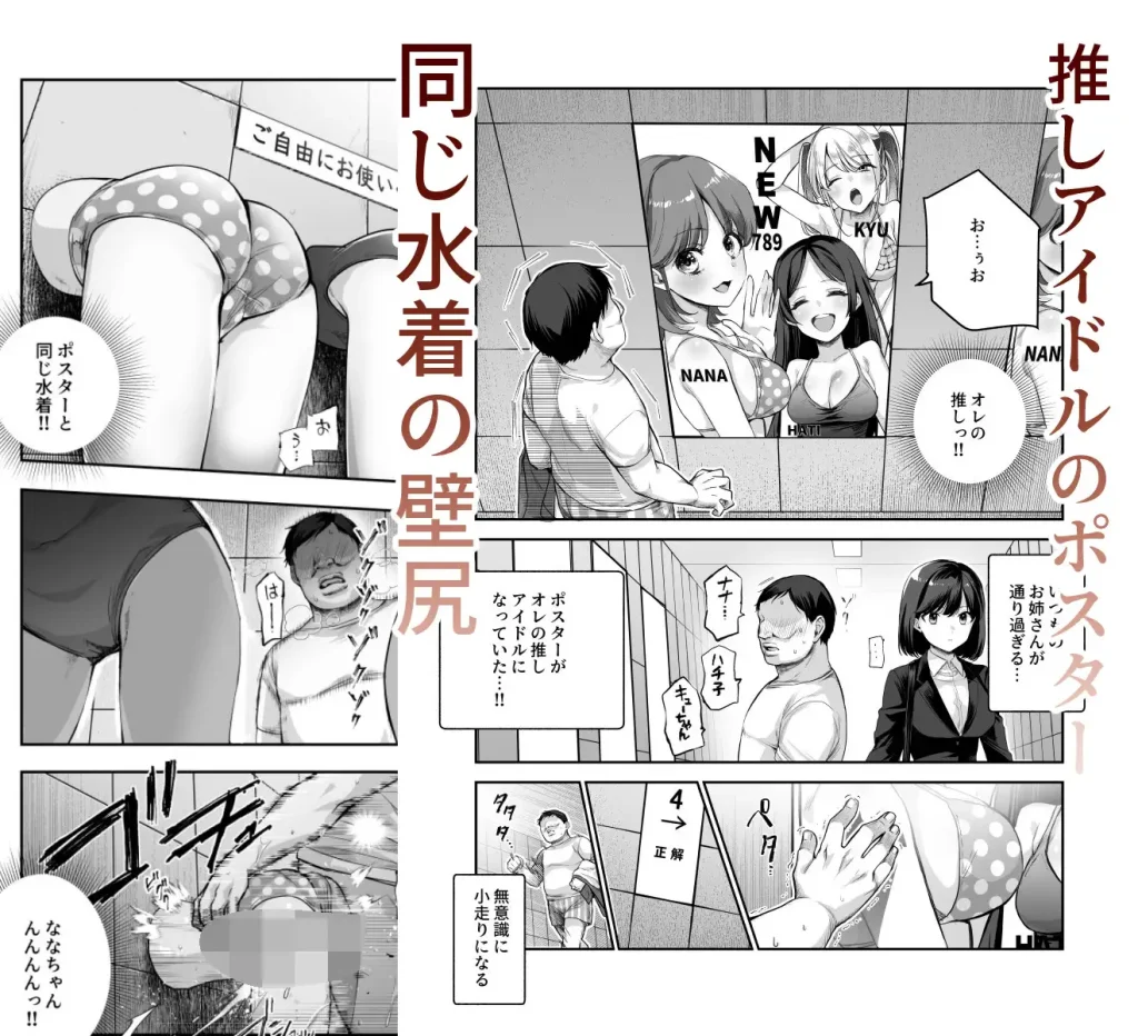 エロ番出口EX ~異変を見つけたらタッチして、次の通路に進んでください~