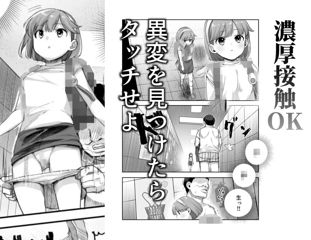 エロ番出口EX ~異変を見つけたらタッチして、次の通路に進んでください~