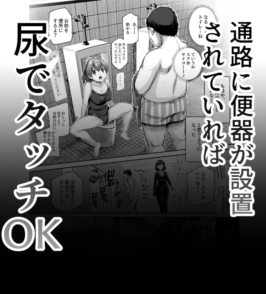 エロ番出口EX ~異変を見つけたらタッチして、次の通路に進んでください~
